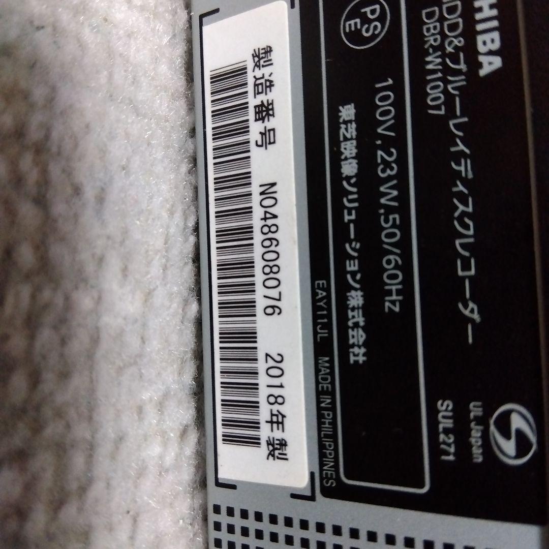 1TB東芝W録画ブルーレイレコーダー DBR-W1007/2018年製