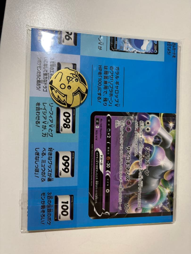 て*ト様 引退品 ポケモンカード ポケカまとめ