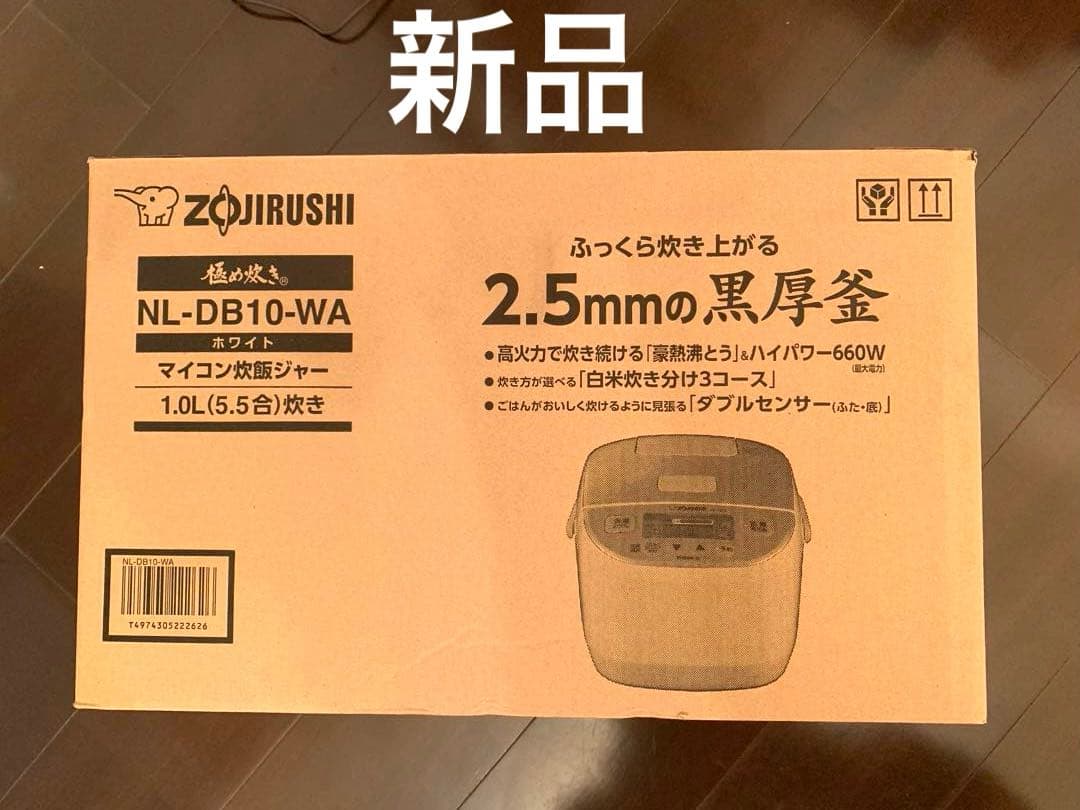 【新品未使用】象印 ZOJIRUSHI NL-DB10-WA 炊飯器 5.5合