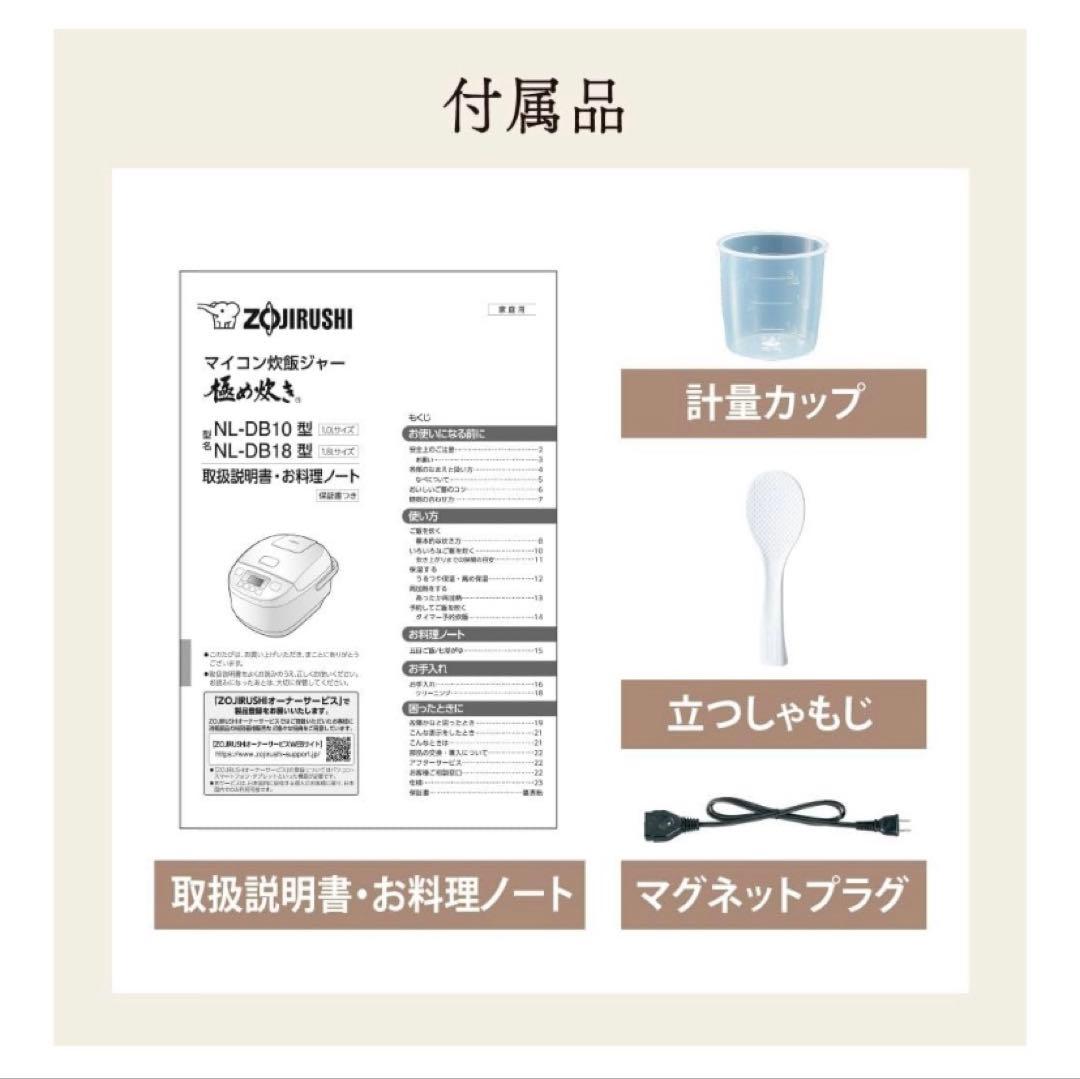 【新品未使用】象印 ZOJIRUSHI NL-DB10-WA 炊飯器 5.5合