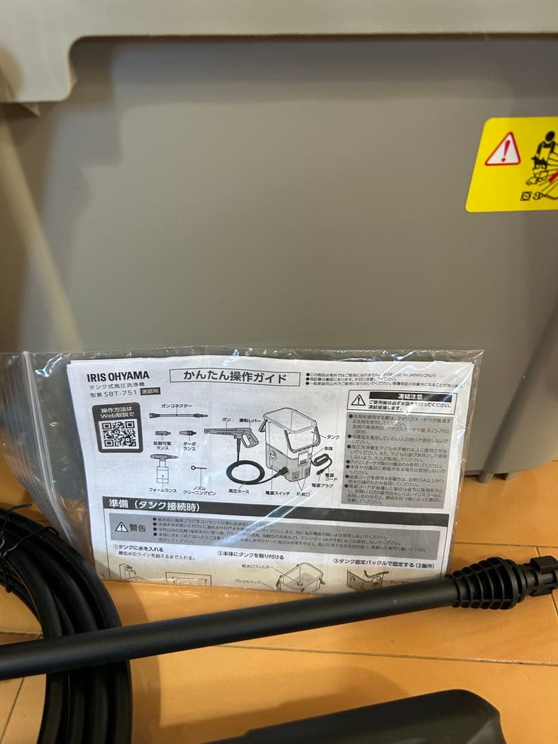 IRIS OHYAMA 高圧洗浄機 SBT-751