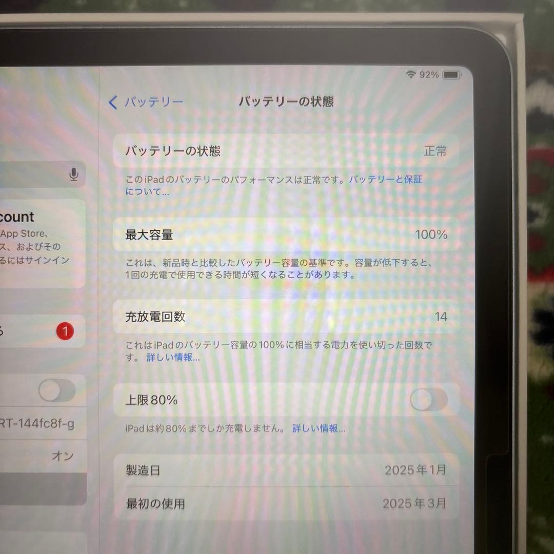 iPad Air 第７世代 11インチ 128GB Wi-Fiモデル