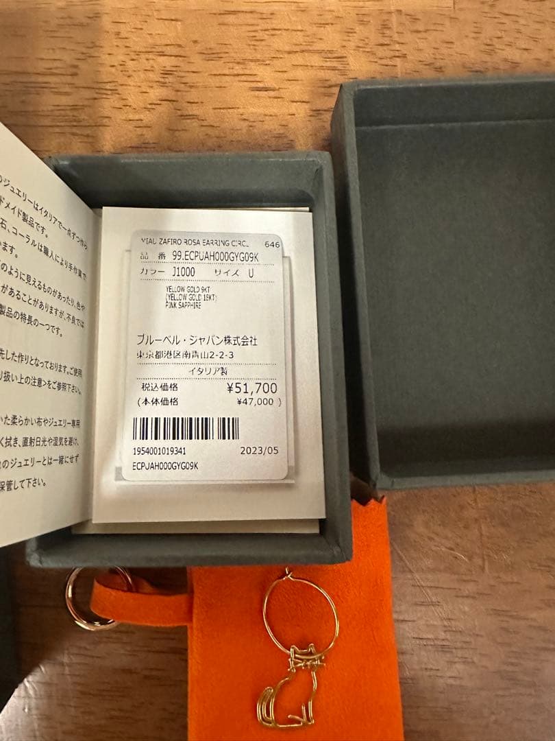 【新品　未使用】ALIITA MIAU ピンクサファイア フープピアス　シングル