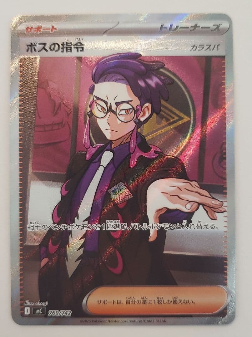 スタートデッキ100ボスの指令カラスバ 760/742デッキNo.095