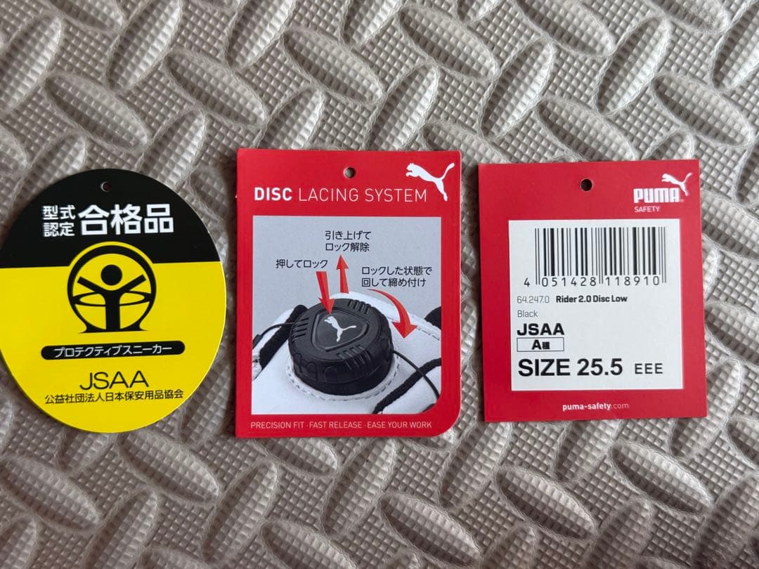 Puma 安全靴 ダイヤル式 ライダー2.0