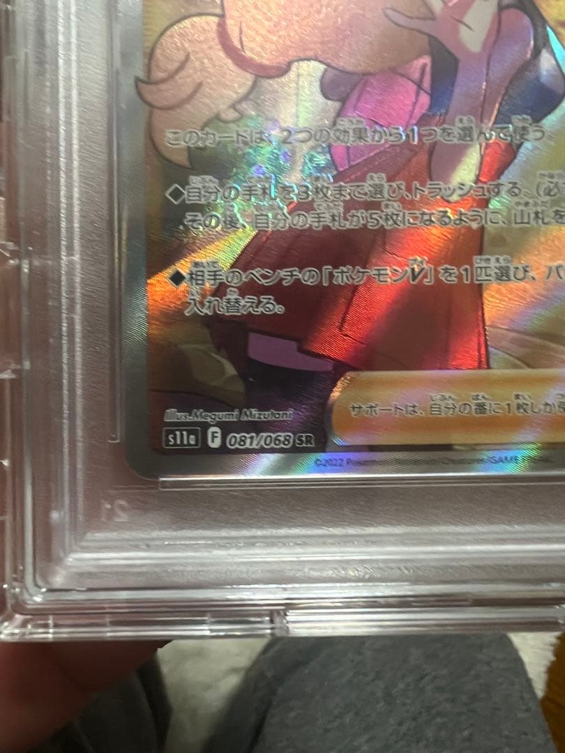 PSA10セレナ他、PSA鑑定まとめ売り