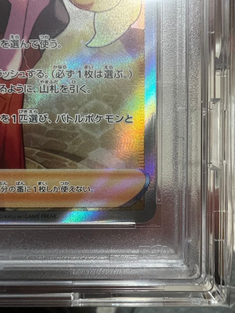 PSA10セレナ他、PSA鑑定まとめ売り