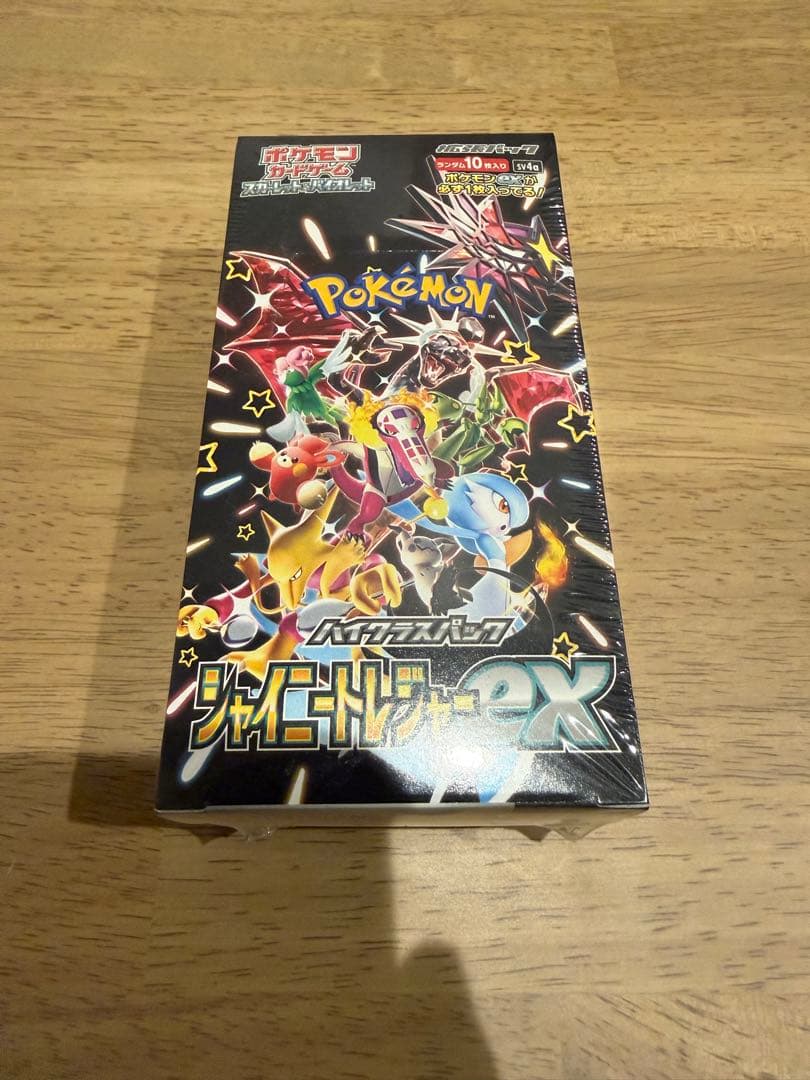 未開封シュリンク付き　ハイクラスパック　シャイニートレジャーex 1box