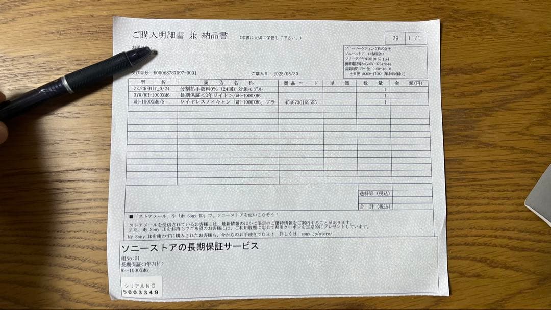 【美品】WH-1000XM6 プラチナシルバー ほぼ未使用