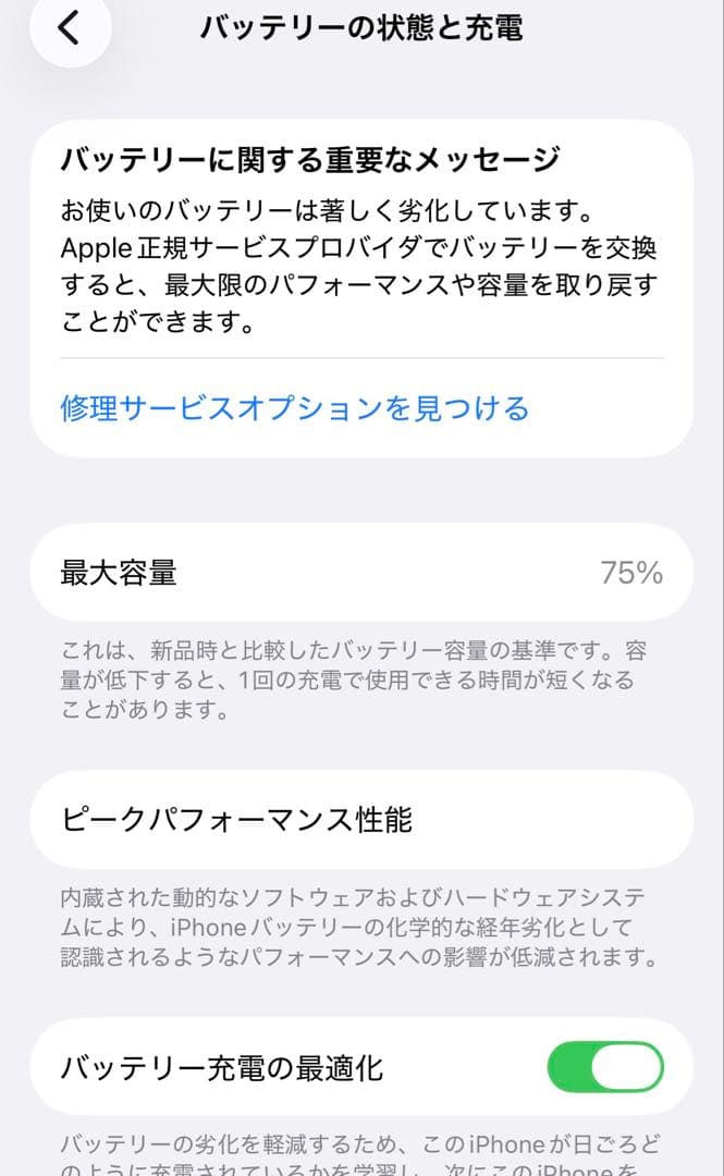 スマートフォン本体 iPhone13Pro 128GB