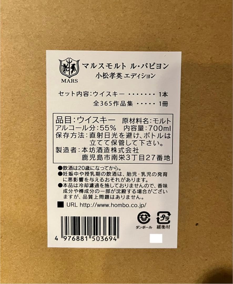 お*お様 マルスモルトル・パピヨン小松孝英 エディション