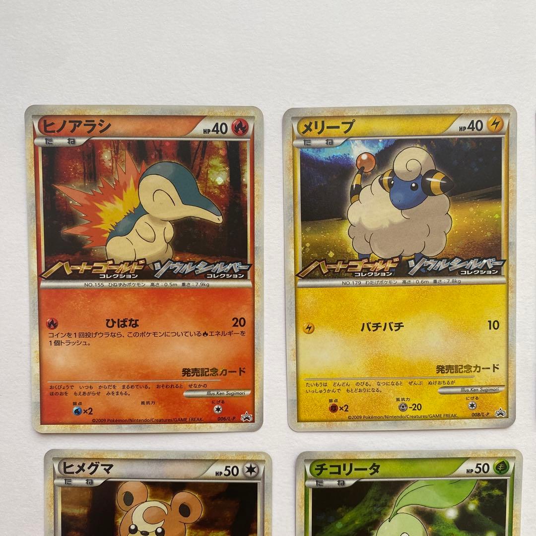 発売記念カード ハートゴールド ソウルシルバー 6枚セット プロモ レジェンド