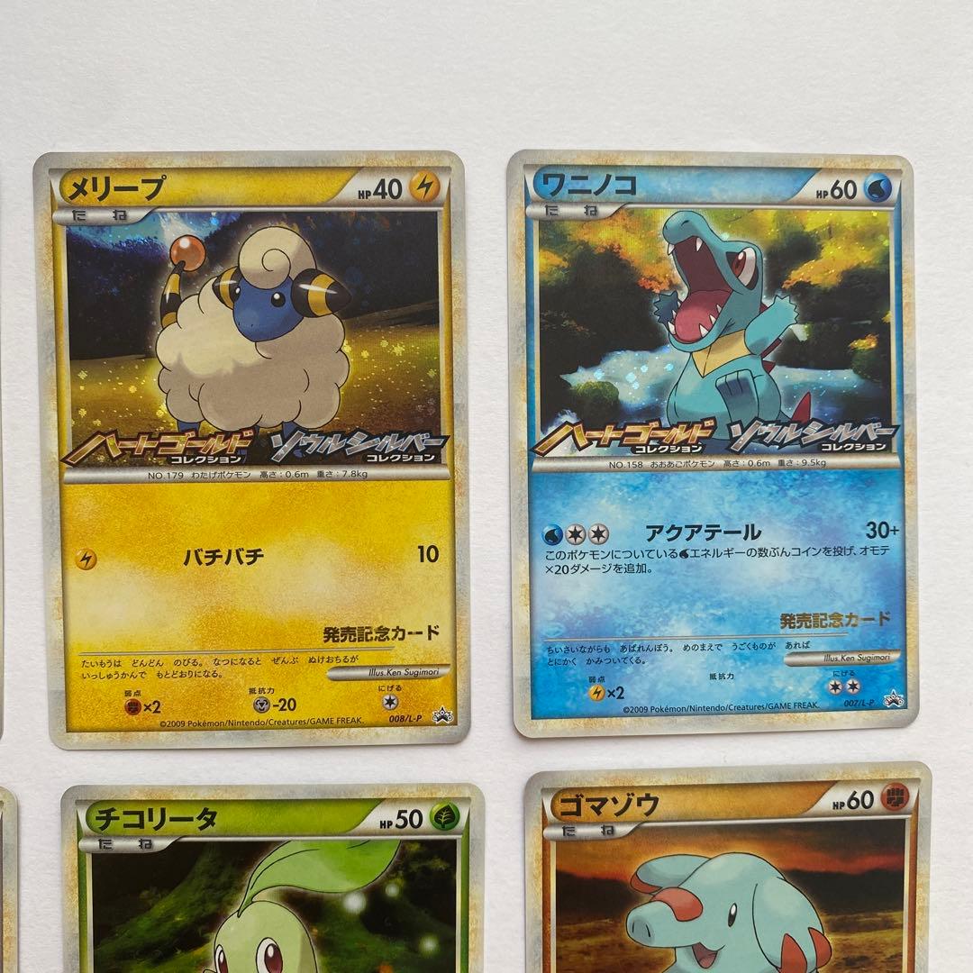 発売記念カード ハートゴールド ソウルシルバー 6枚セット プロモ レジェンド