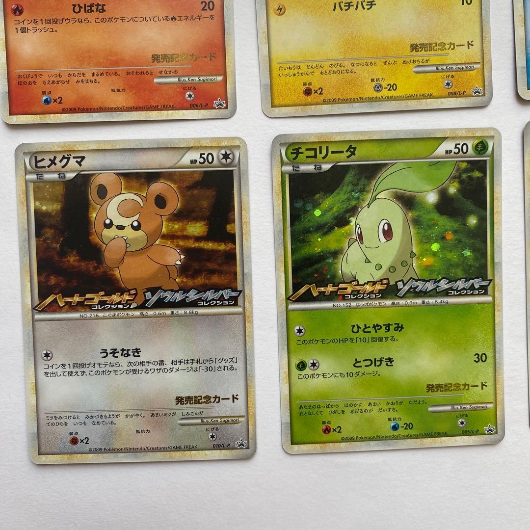 発売記念カード ハートゴールド ソウルシルバー 6枚セット プロモ レジェンド