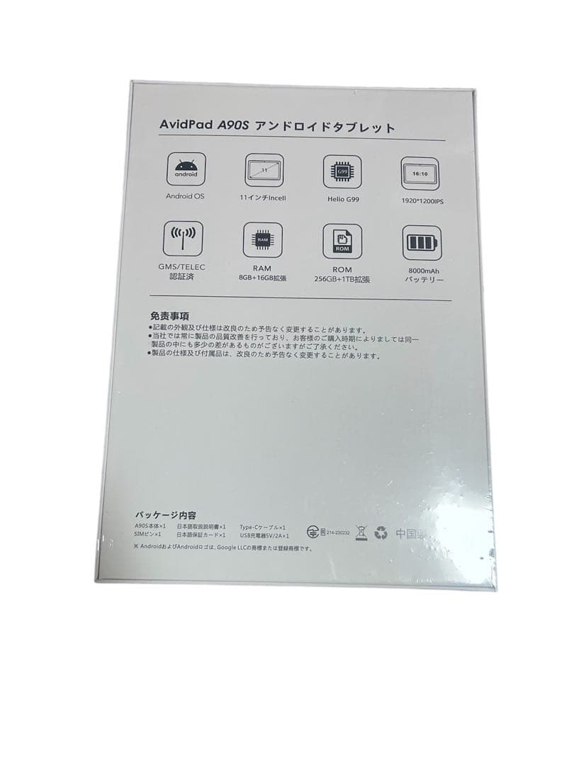 タブレット 11インチ Android 15 SIMフリー Wi-Fiモデル