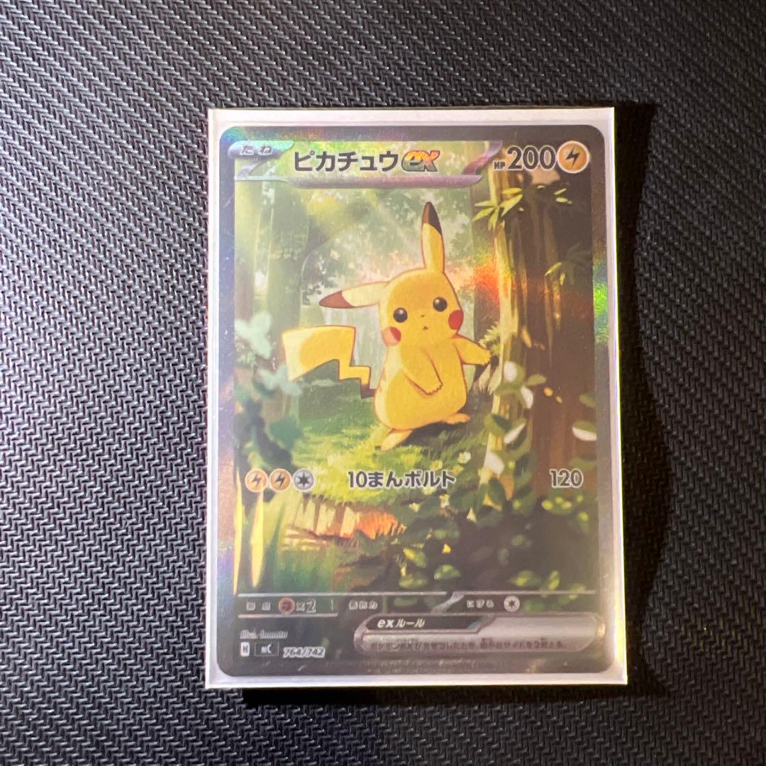 スタートデッキ100　バトルコレクション　NO.25　ピカチュウex　sar