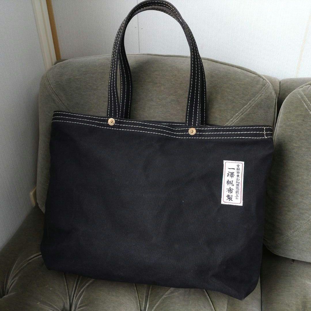 （旧）一澤帆布のトートバッグ　 ヴィンテージ品《送料無料》