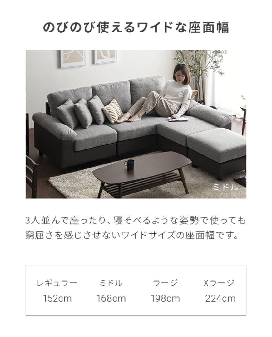 ソファ　カウチソファ　３人掛け　ソファーセット　オットマン付き　フルカバーリング