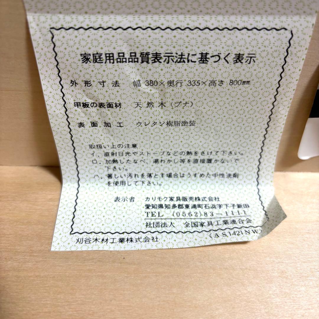 【美品】Karimoku カリモク 6段チェスト 高級家具