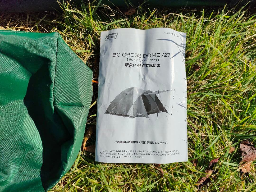 Coleman コールマン BCクロスドーム270　テント