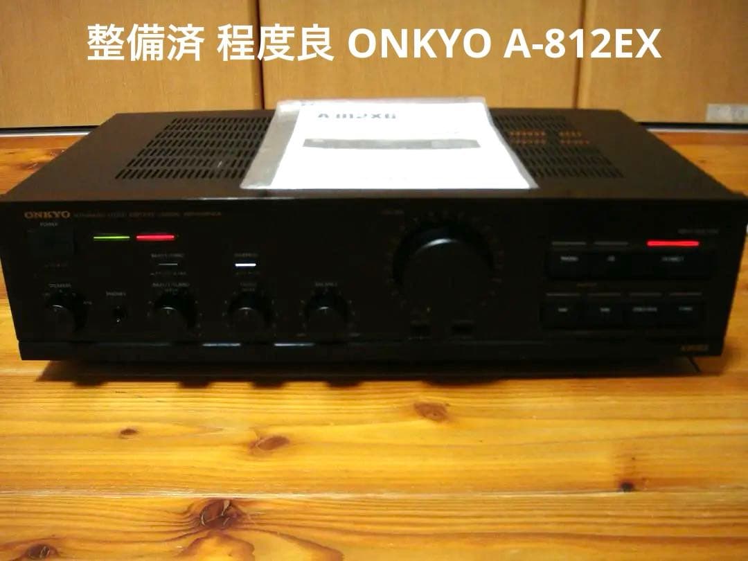 整備済 程度良 ONKYO オンキョー Integra A-812EX 取説付