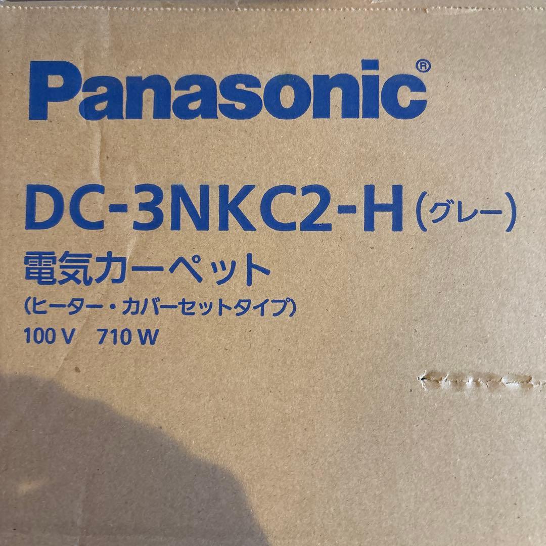 パナソニック ホットカーペット 電気カーペット 3畳 DC-3NKC2-H