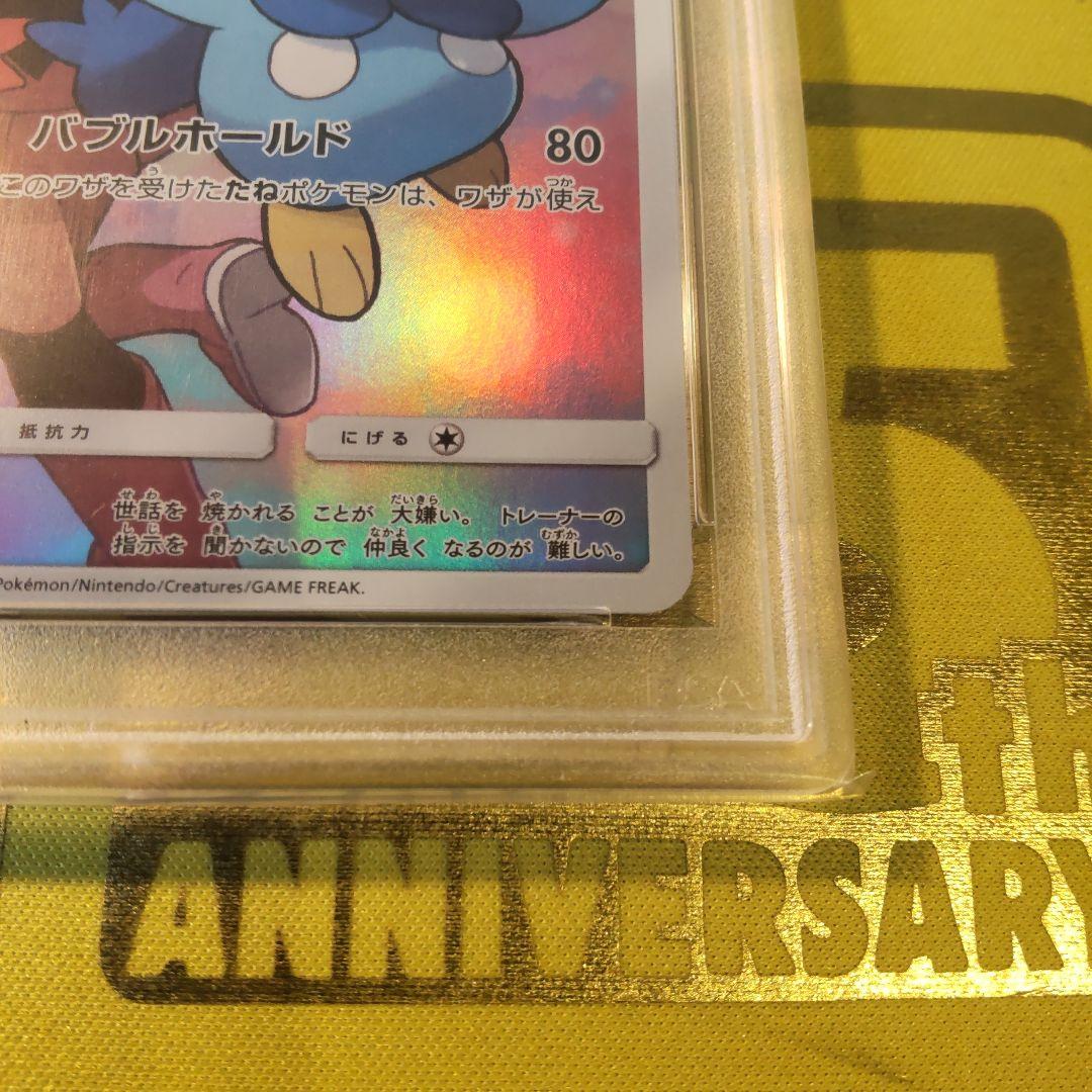 【PSA10】ポッチャマ CHR SM11b ドリームリーグ 052/049