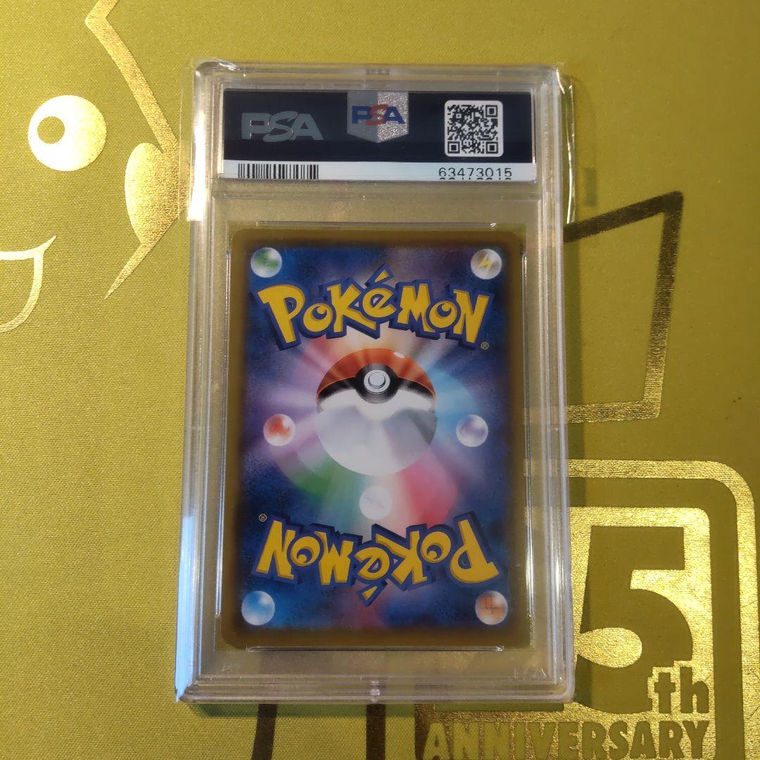 【PSA10】ポッチャマ CHR SM11b ドリームリーグ 052/049