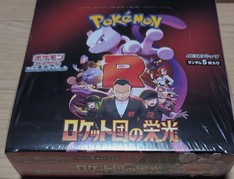 新品未開封　シュリンク付き　ポケモンカード　ロケット団の栄光