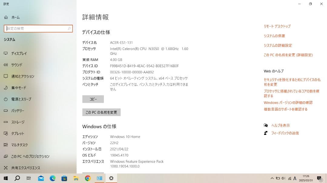 永久ライセンスOffice付 Acer Aspire ES1-131-N14DK