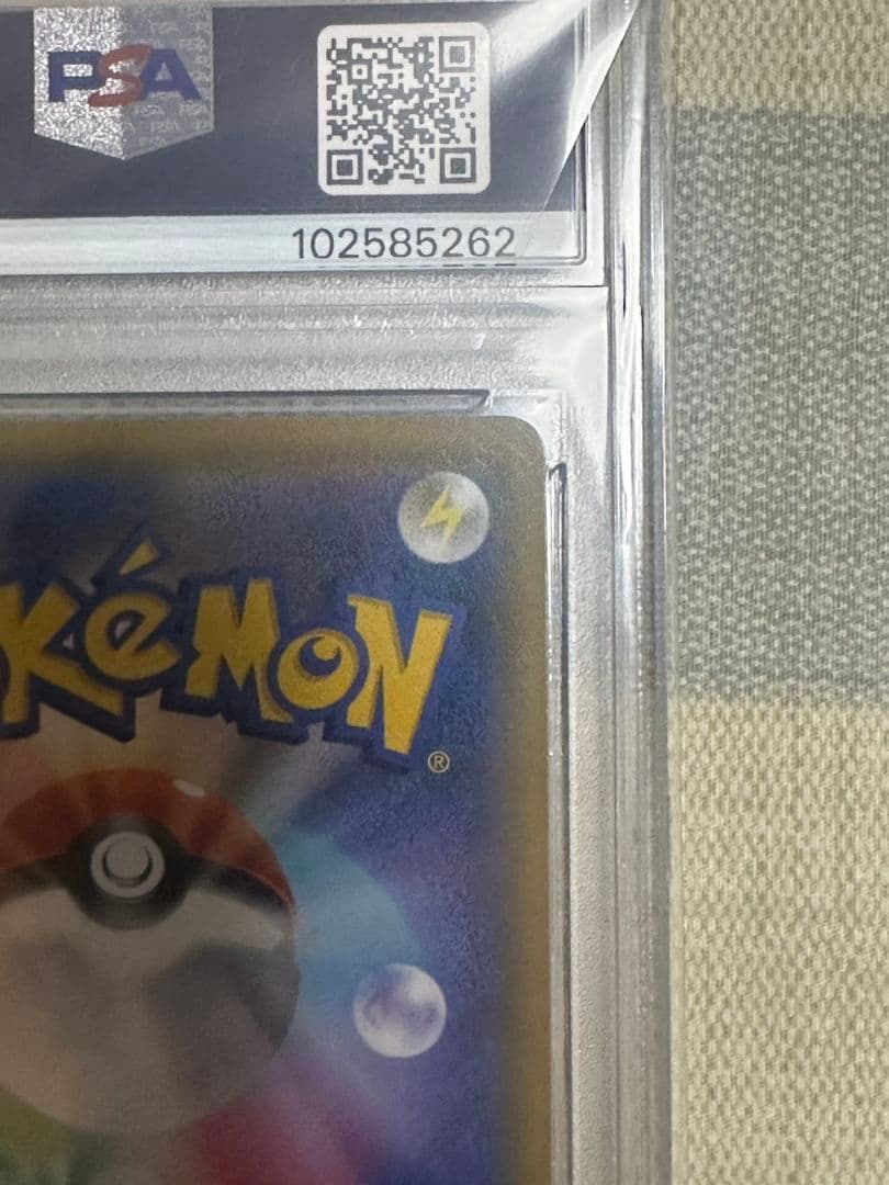 ポケモンカード 　かんこうきゃくSR PSA10