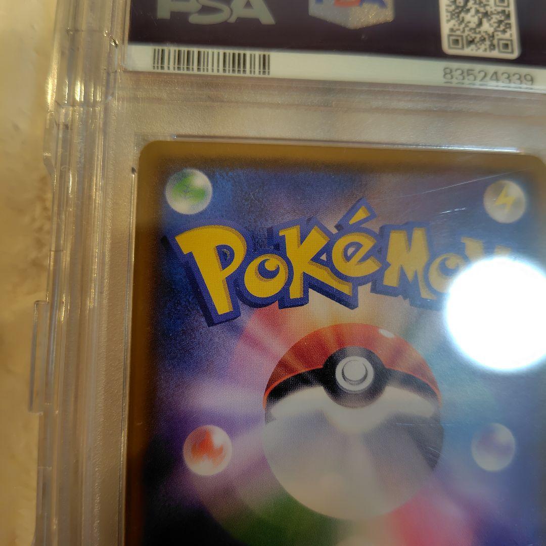 モクロー PROMO SM-Pプロモカード 290/SM-P psa10