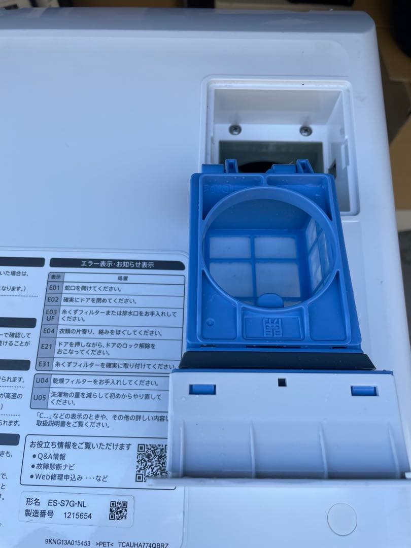 SHARPドラム式洗濯乾燥機 ES-S7G-NL【2022年度】