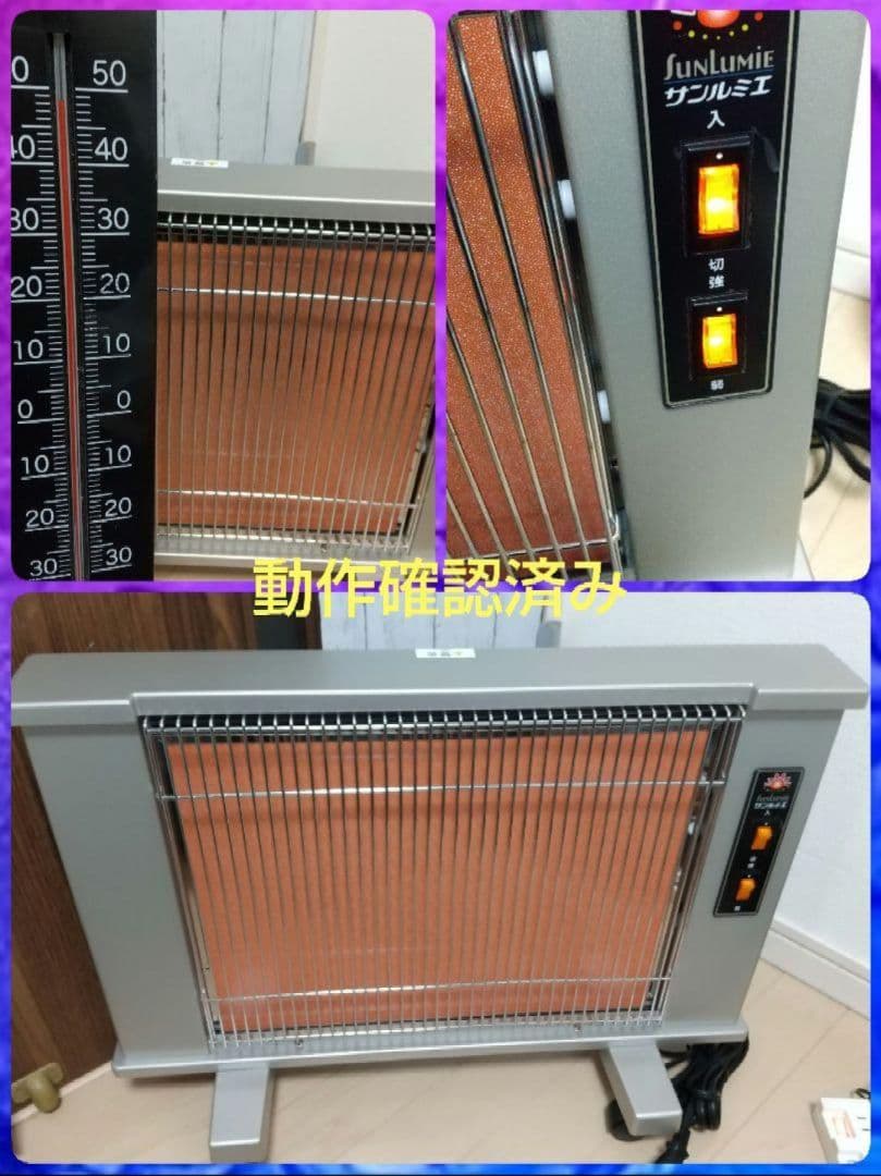 今の時期に大活躍➰サンルミエ エクセラ N500L 遠赤外線ヒーター