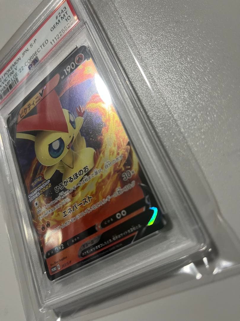 【PSA10】希少　ビクティニV チャンピオンズリーグ ポケモンカード