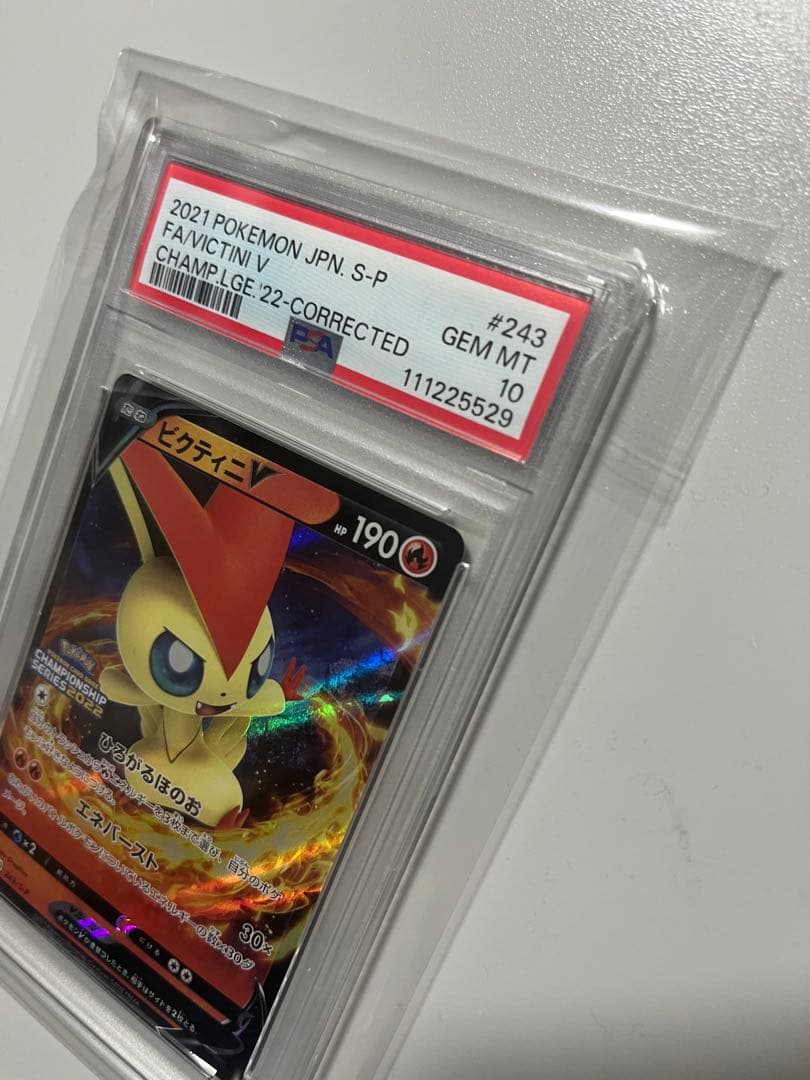 【PSA10】希少　ビクティニV チャンピオンズリーグ ポケモンカード