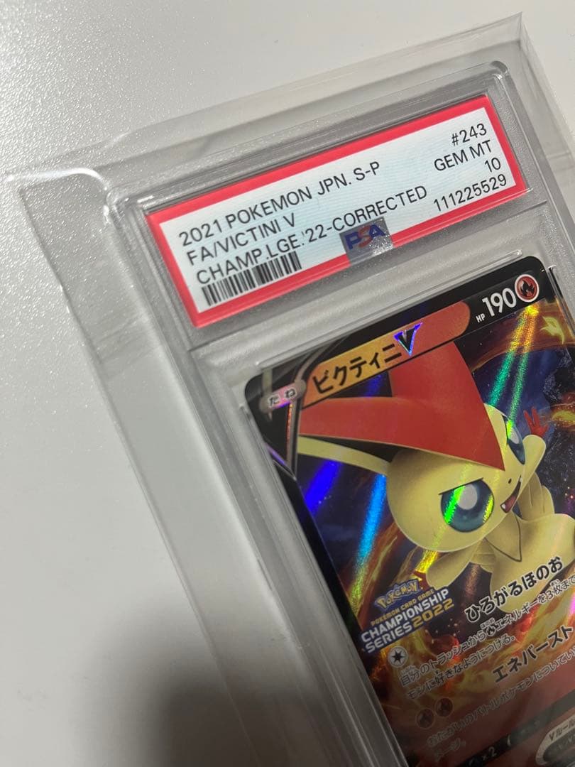 【PSA10】希少　ビクティニV チャンピオンズリーグ ポケモンカード