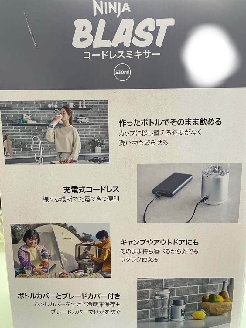 ニンジャ　ブラスト　コードレスミキサー　530ml シルバーグレー　1台