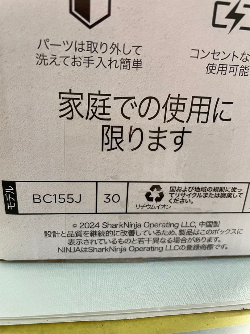 ニンジャ　ブラスト　コードレスミキサー　530ml シルバーグレー　1台
