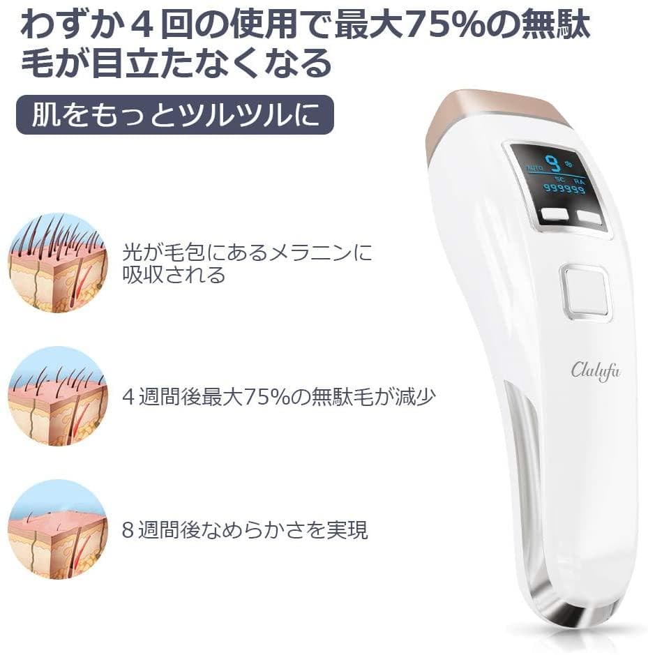 ⭐️特別SALE!！！高級脱毛器⭐️冷感脱毛　IPL光脱毛器　家庭用　99万発