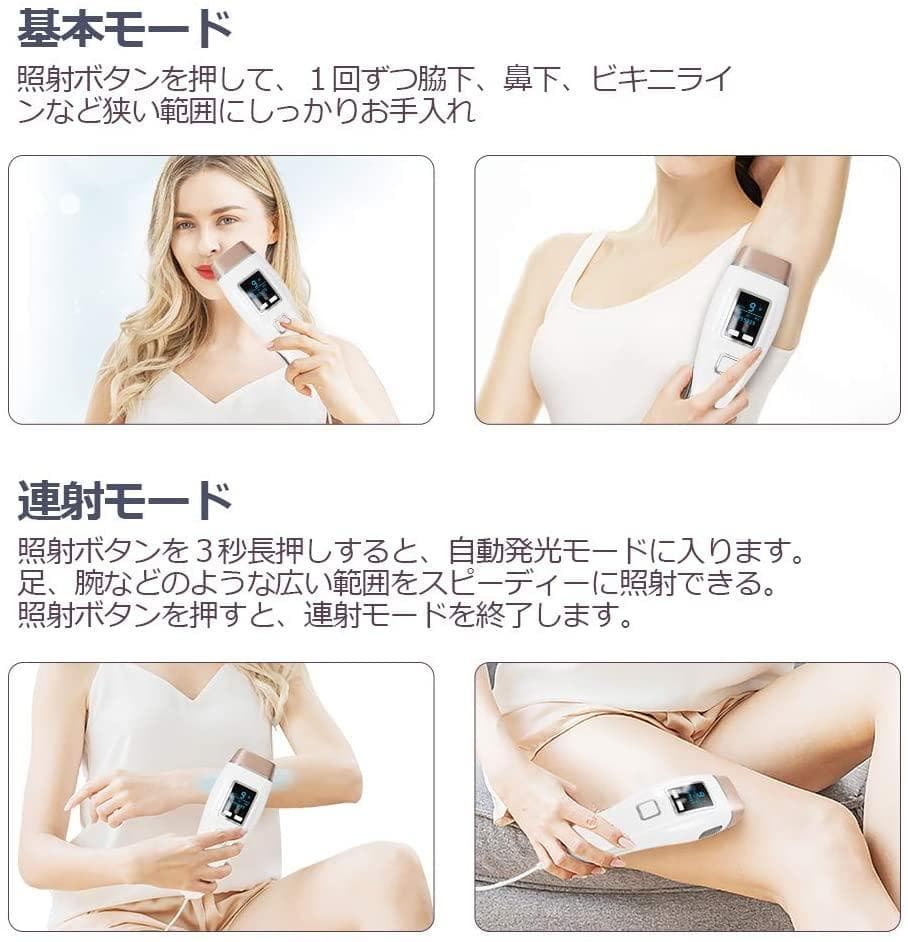 ⭐️特別SALE!！！高級脱毛器⭐️冷感脱毛　IPL光脱毛器　家庭用　99万発