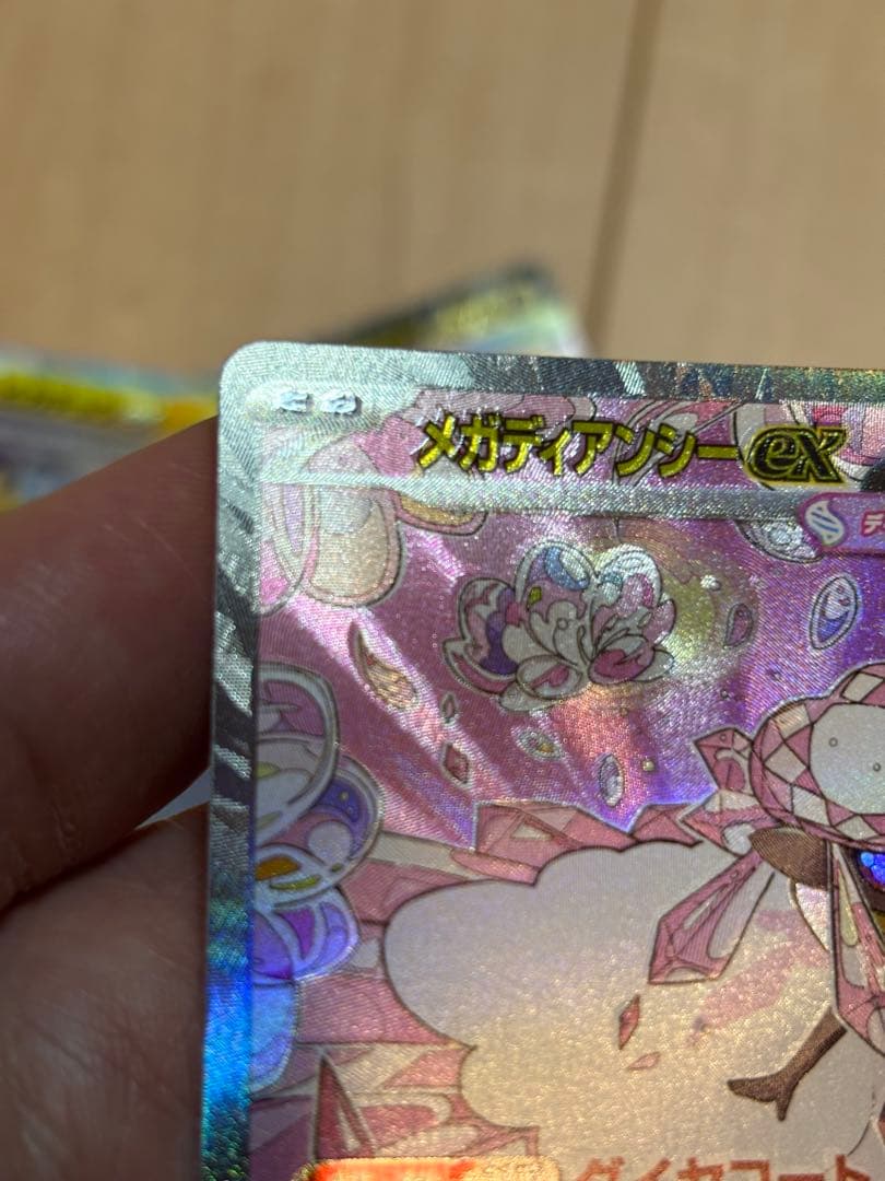 ポケモンカード エラーまとめ売り