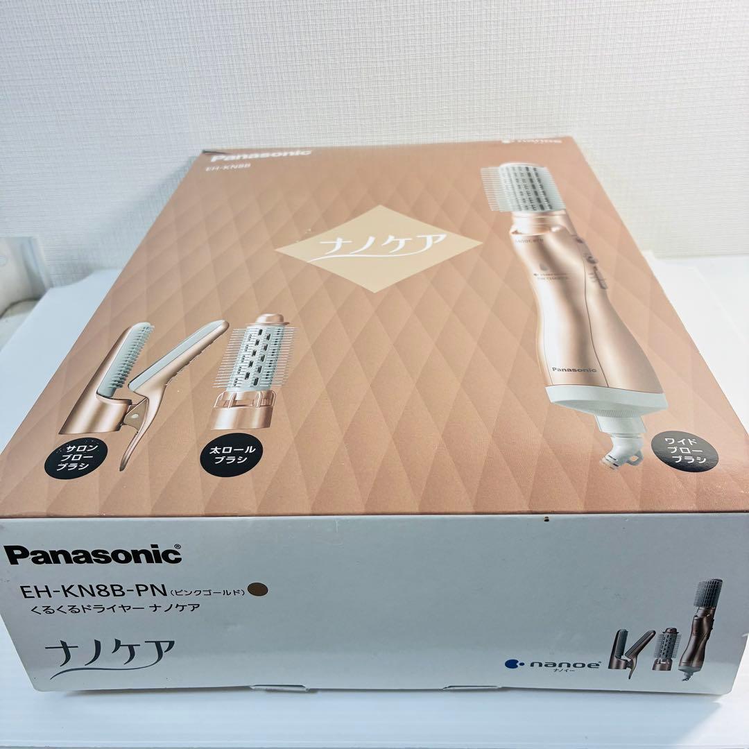 【ほぼ未使用】 パナソニック くるくるドライヤー EH-KN8B-PN ナノケア