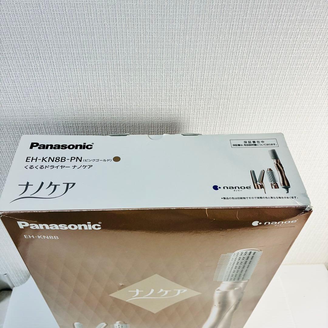 【ほぼ未使用】 パナソニック くるくるドライヤー EH-KN8B-PN ナノケア
