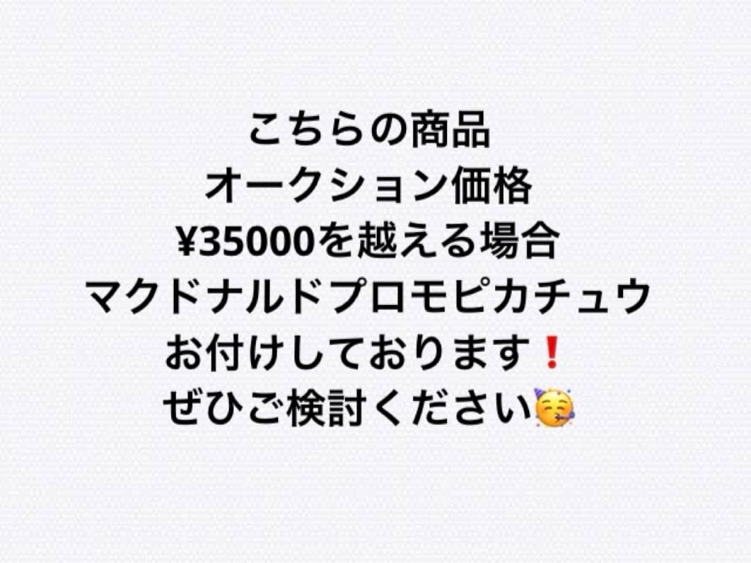 あ*み様 【300円開始】レシラム＆ゼクロムGX SR SA SM11b ドリー