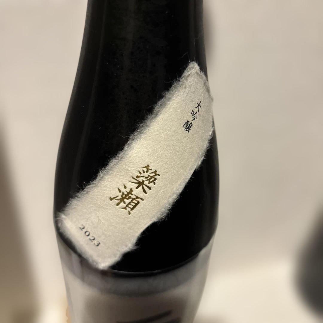 日本酒　而今　大吟醸　簗瀬2023