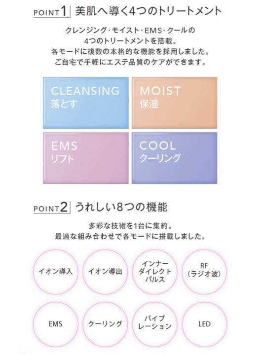 新品 美顔器 ミュゼスキンエフェクター 定価 99,000円美容機器 ミュゼ