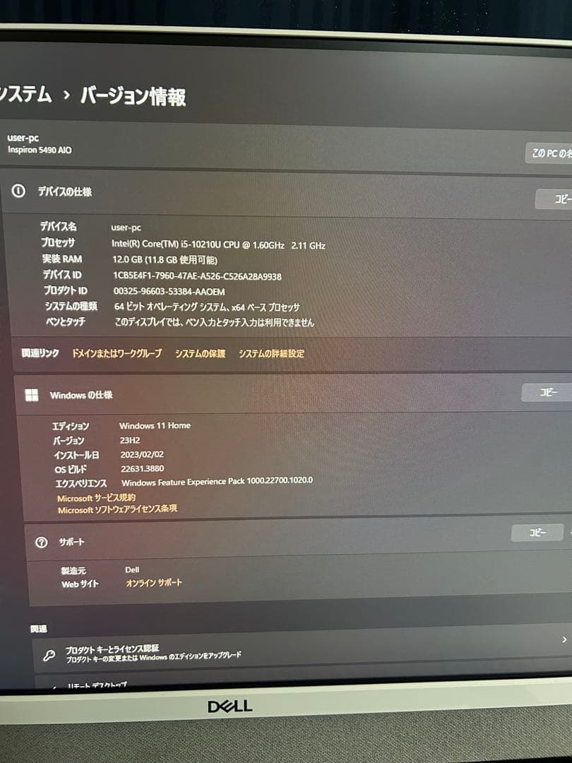 DELL デスクトップ 一体型 パソコン 24 inspirion i5 12G