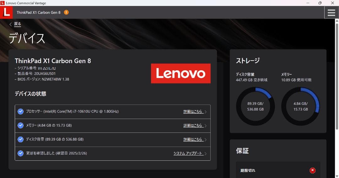 Windowsノート本体 ThinkPad X1 Carbon Gen8 i7/16GB/512GB