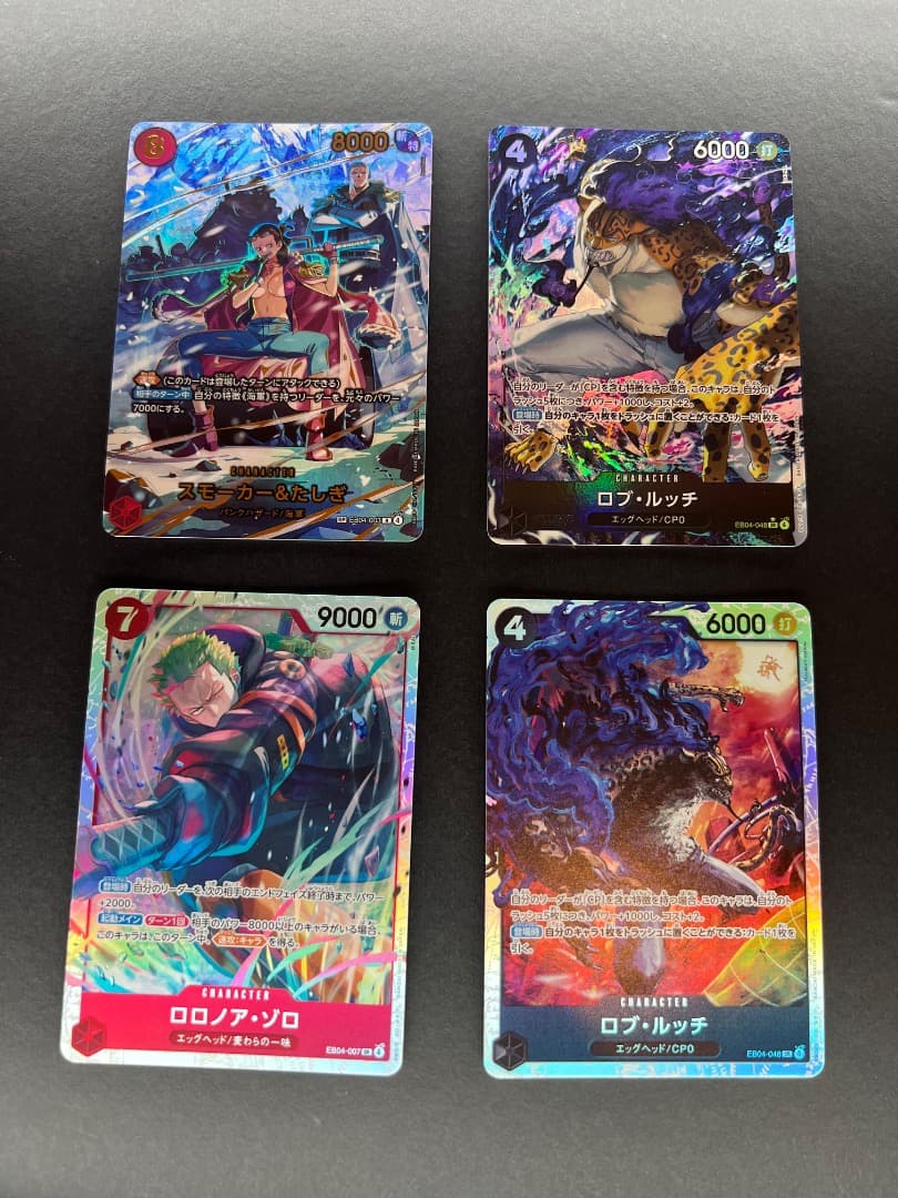 エッグヘッドクライシス ワンピース 4個